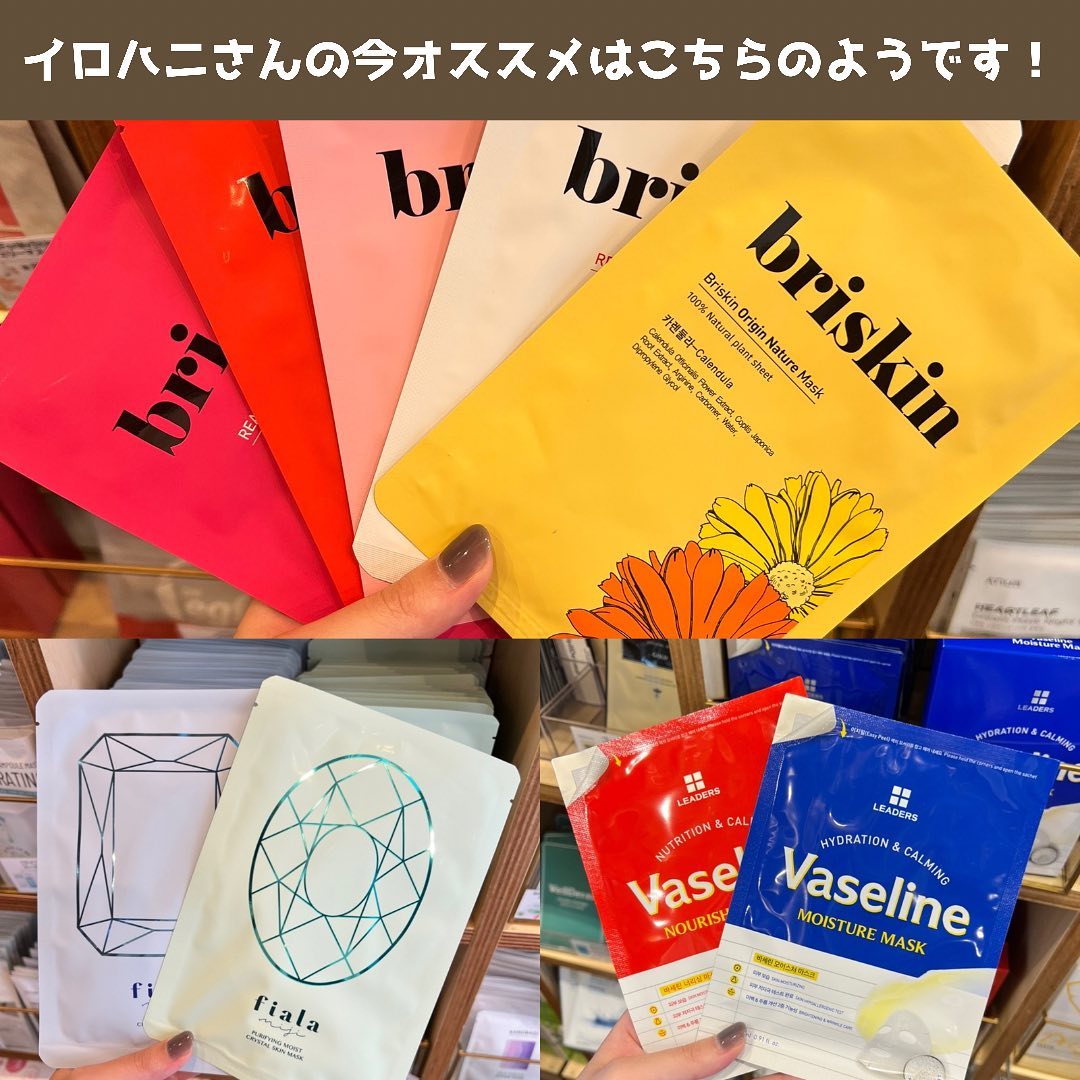 新大久保で安い韓国コスメショップ巡り。おすすめランキング9選！ – K