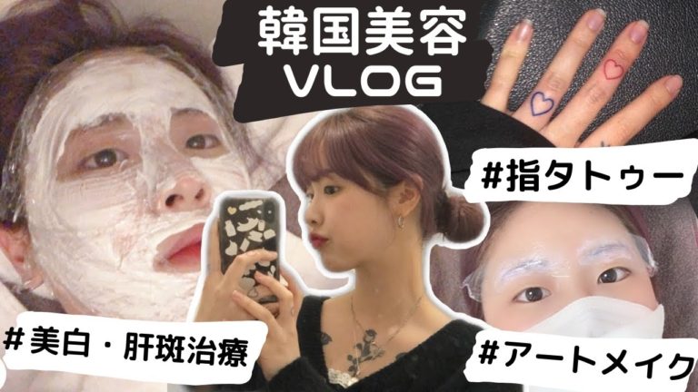 ポテンツァ現地レビュー】たまご肌になりたい人必見！韓国美容YouTuber