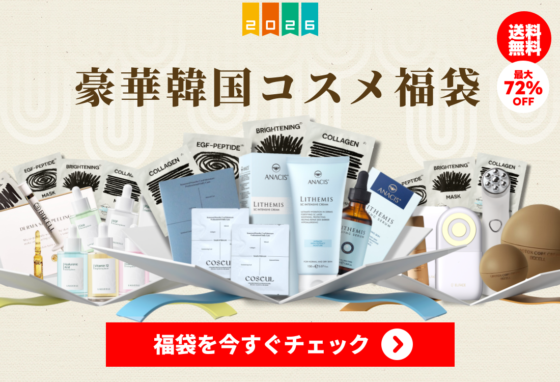 最大72％OFF】2025 HolidayCollection🎄肌悩みから選べる3つのBOX