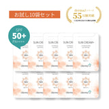 【お試しサンプル】DermaJ(ダーマジェー)/サンクリーム(SPF50+/PA++++)3枚セット トラベル用
