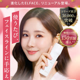 【リニューアル発売】韓国発 ELFACE(エルフェイス)| EMS美顔器 リフトケア×表情筋ケア