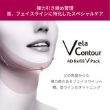 ANACIS(アナシス)/ベラコントゥアー4DリフィルVパック 1箱/5枚入り