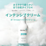 DermaJ(ダーマジェー)/ペプタスチンインテンシブクリーム 50ml