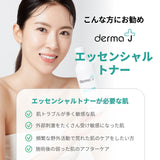 DermaJ(ダーマジェー)/ぺプタスチンエッセンシャルトナー