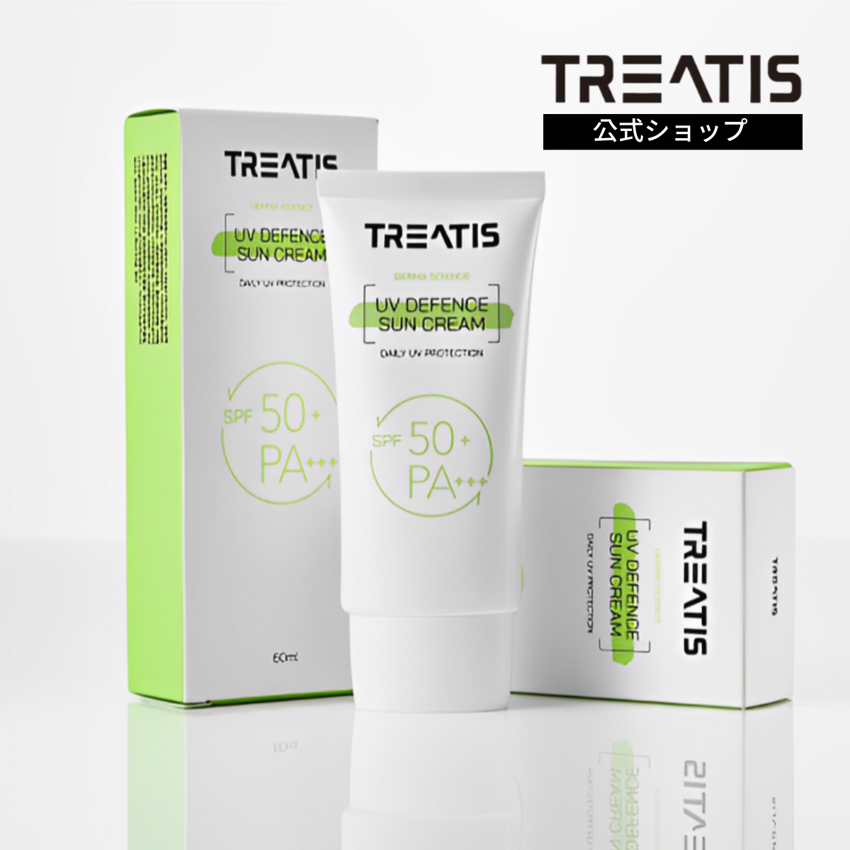 TREATIS(トリティス)】日焼け止め UVディフェンスサンブロック 60ml