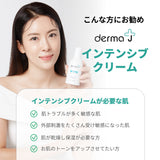 DermaJ(ダーマジェー)/ペプタスチンインテンシブクリーム 50ml