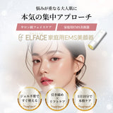 【リニューアル発売】韓国発 ELFACE(エルフェイス)| EMS美顔器 リフトケア×表情筋ケア