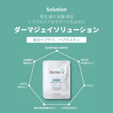 DermaJ(ダーマジェー)/ペプタスチン スージング ジェル マスク 35g X 5