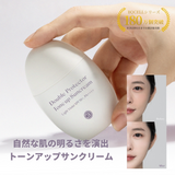 50%OFFセール中【BQCELL公式】ダブルプロテクタートーンアップサンクリーム 50ml