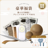 【豪華福袋03】 選べる美顔器!プレミアスキンケアBOX