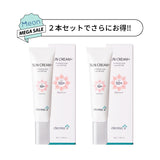 【お得な2本セット】DermaJ(ダーマジェー)/サンクリーム(SPF50+/PA++++)