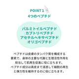 DermaJ(ダーマジェー)/ペプタスチンインテンシブクリーム 50ml