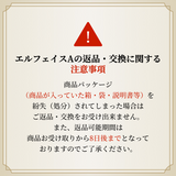 エルフェイス エー(期間限定ページ)