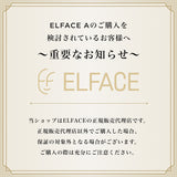 ワケアリ商品セール【公式】ELFACE(エルフェイス) | 韓国美顔器