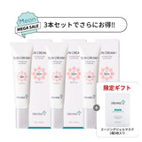 【お得な3本セット】DermaJ(ダーマジェー)/サンクリーム(SPF50+/PA++++)