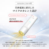 【リニューアル発売】韓国発 ELFACE(エルフェイス)| EMS美顔器 リフトケア×表情筋ケア