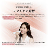 【リニューアル発売】韓国発 ELFACE(エルフェイス)| EMS美顔器 リフトケア×表情筋ケア
