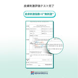 DermaJ(ダーマジェー)/ペプタスチンインテンシブクリーム 50ml