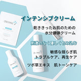 DermaJ(ダーマジェー)/ペプタスチンインテンシブクリーム 50ml