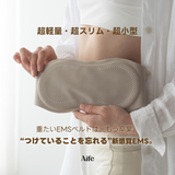 【新商品】Aife(エイフ)ホッスリEMS腰ベルト 腹筋ベルト 腰痛 EMSマッサージ機