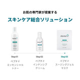 DermaJ(ダーマジェー)/ペプタスチン スージング ジェル マスク 35g X 5