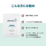 DermaJ(ダーマジェー)/ペプタスチン スージング ジェル マスク 35g X 5