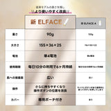 【リニューアル発売】韓国発 ELFACE(エルフェイス)| EMS美顔器 リフトケア×表情筋ケア