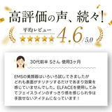 【リニューアル発売】韓国発 ELFACE(エルフェイス)| EMS美顔器 リフトケア×表情筋ケア