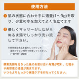 【TREATIS(トリティス)】 エンザイムパウダー 酵素洗顔パウダー 毛穴 80g 韓国コスメ