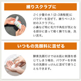 【TREATIS(トリティス)】 エンザイムパウダー 酵素洗顔パウダー 毛穴 80g 韓国コスメ