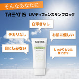 【TREATIS(トリティス)】日焼け止め UVディフェンスサンブロック 60ml 韓国コスメ
