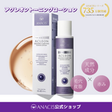 ANACIS(アナシス)/アクレオントーニングローション