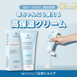 ANACIS(アナシス)/リザミスインテンシブクリーム