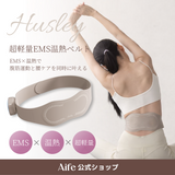 【新商品】Aife(エイフ)ホッスリEMS腰ベルト 腹筋ベルト 腰痛 EMSマッサージ機