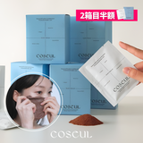 【2箱目半額】COSEUL(コスル)パウダークールモイスチャーパック 海藻モデリングパック