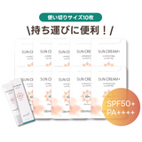 【お試しサンプル】DermaJ(ダーマジェー)/サンクリーム(SPF50+/PA++++)10枚セット トラベル用