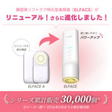 【リニューアル発売】韓国発 ELFACE(エルフェイス)| EMS美顔器 リフトケア×表情筋ケア