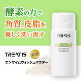 【TREATIS(トリティス)】 エンザイムパウダー 酵素洗顔パウダー 毛穴 80g 韓国コスメ