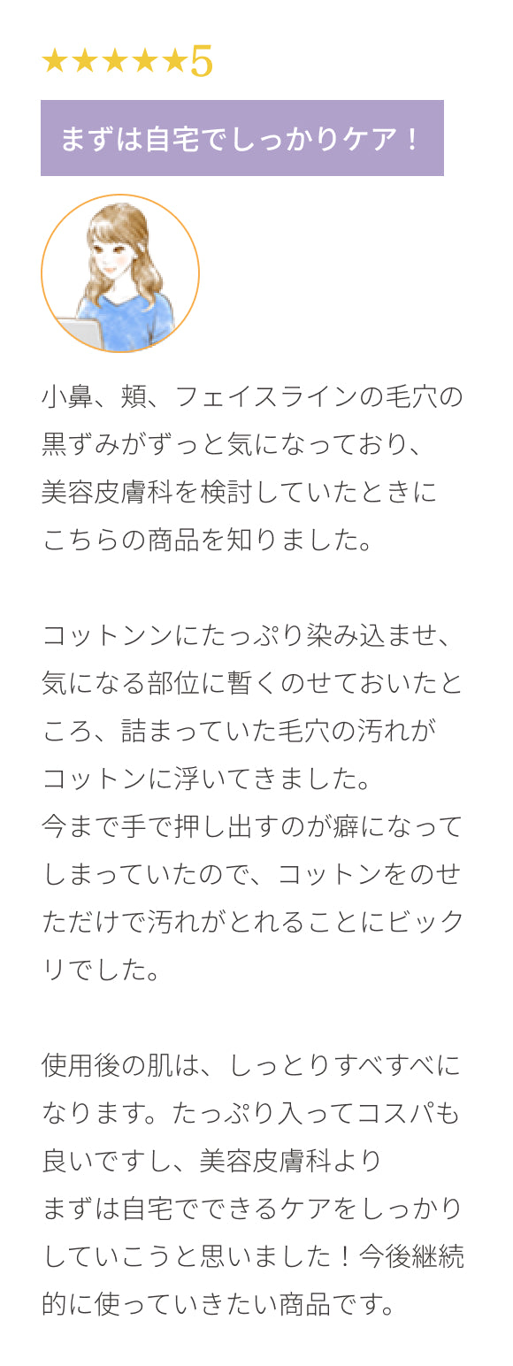 まずは自宅でしっかりケア!