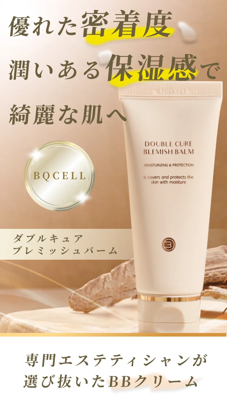 優れた密着度、潤いある保湿感で綺麗な肌へ