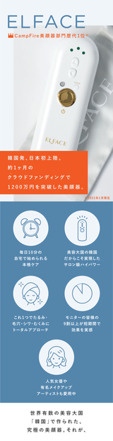 ワケアリ商品セール【公式】ELFACE(エルフェイス) | 韓国美顔器