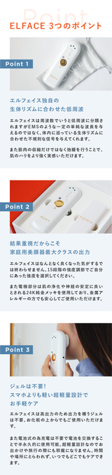 ワケアリ商品セール【公式】ELFACE(エルフェイス) | 韓国美顔器