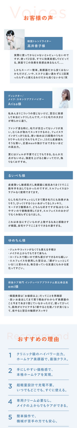 ワケアリ商品セール【公式】ELFACE(エルフェイス) | 韓国美顔器