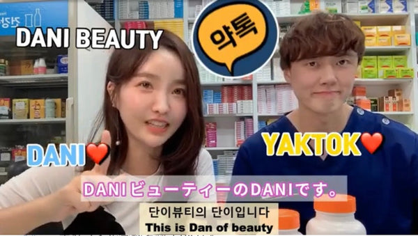 薬剤師も一押し！韓国美白サプリメントのおすすめを美容YouTuberが徹底レビュー！
