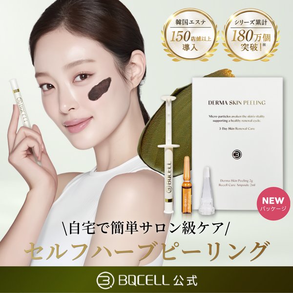 BQCELL(ビーキューセル)| 韓国スキンケアブランド – K Village Meon
