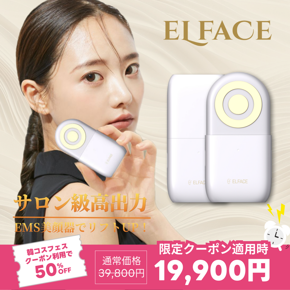 エルフェイス エー　ELFACE A リニューアルバージョン Yahoo_-002_706c4ea5-d017-49a3-