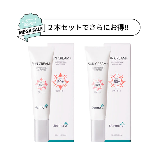 【お得な2本セット】DermaJ(ダーマジェー)/サンクリーム(SPF50+/PA++++)　