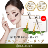 【BQCELL公式】 ダーマスキンピーリング ハーブピーリング 剥離あり セルフピーリング
