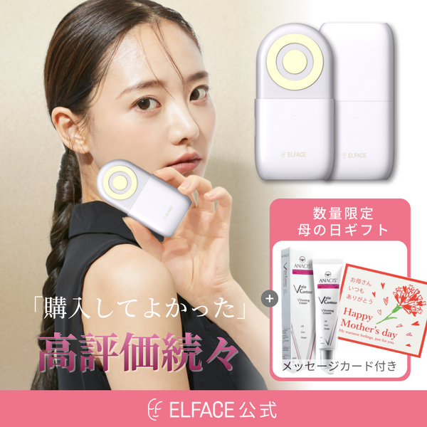 【公式】エルフェイス エー(ELFACE A) | 韓国最新美顔器