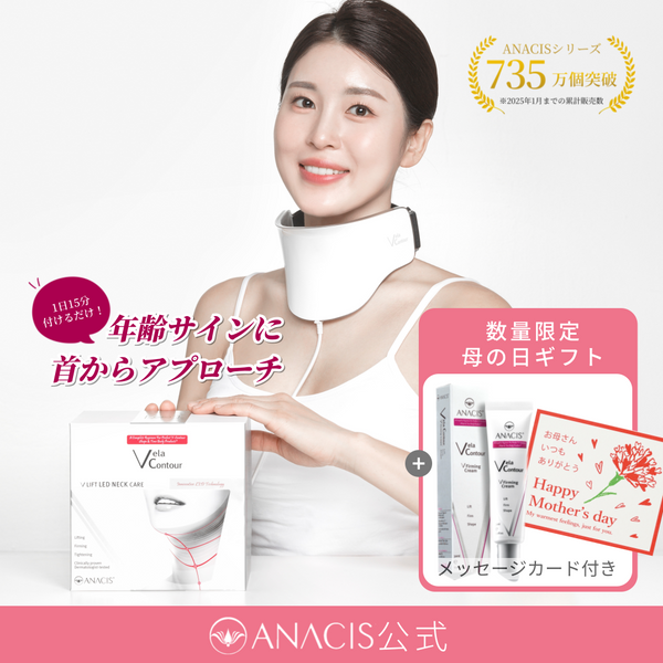 首専用美顔器 VリフトLEDネックケア美顔器 | 首のシワ・たるみが気になる方に。
